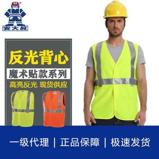 安大叔HA303高警示反光背心工地建筑马甲荧光服交通骑行反光衣