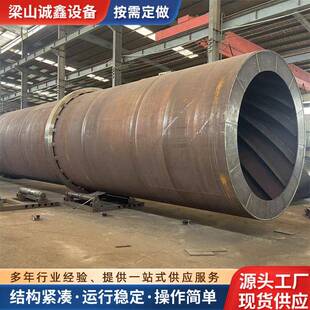 出售河沙泥污滚筒烘干机锯末滚筒烘干设备不锈钢单筒滚筒烘干机