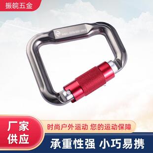 现货户外动力伞伞扣飞滑翔伞主锁跳伞降落伞主钩登山扣