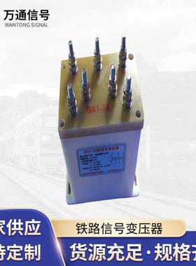 铁路信号变压器BX1-34铁路轨道专用铁路轨道变压器