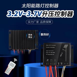 免保护板太阳能充放电锂电3.2 3.7V升36V路灯pwm智能升压控制器