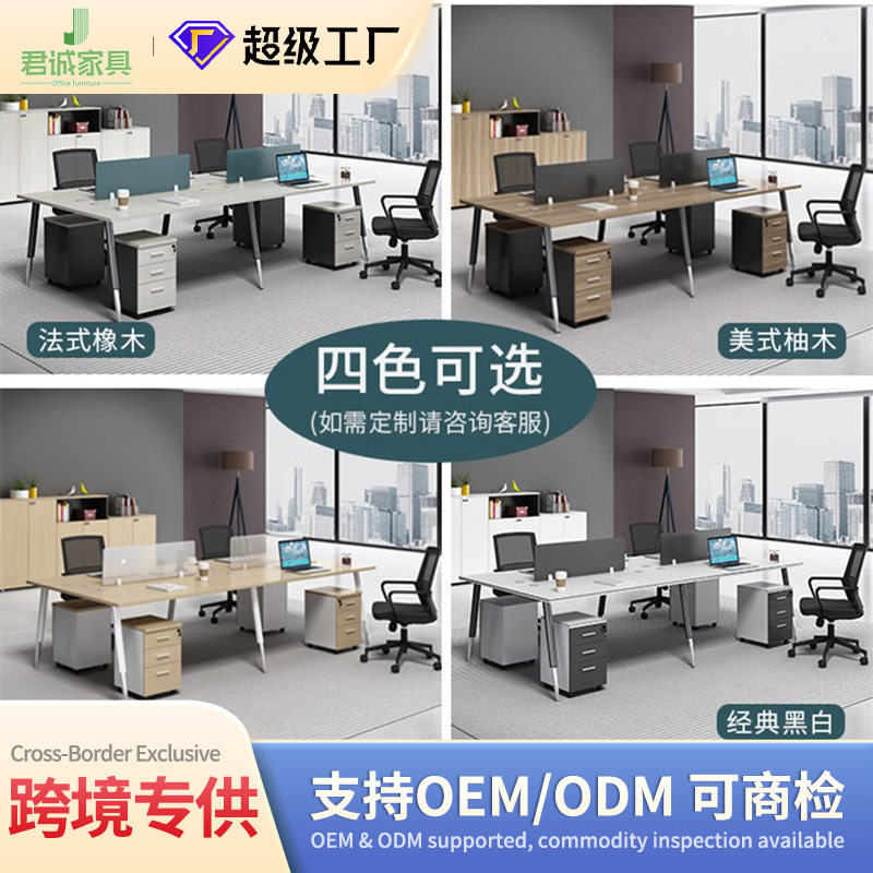 工厂直销办公家具职员办公电脑桌2/4/6人位公司屏风隔断卡座组合