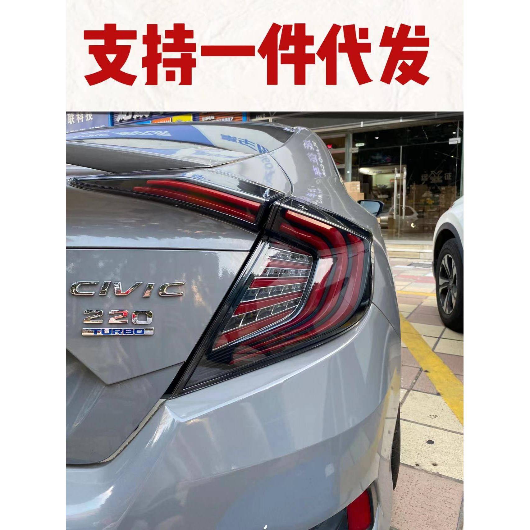 十代思域N1尾灯总成扫描流光LED刹车灯转向灯倒车灯后尾灯改装