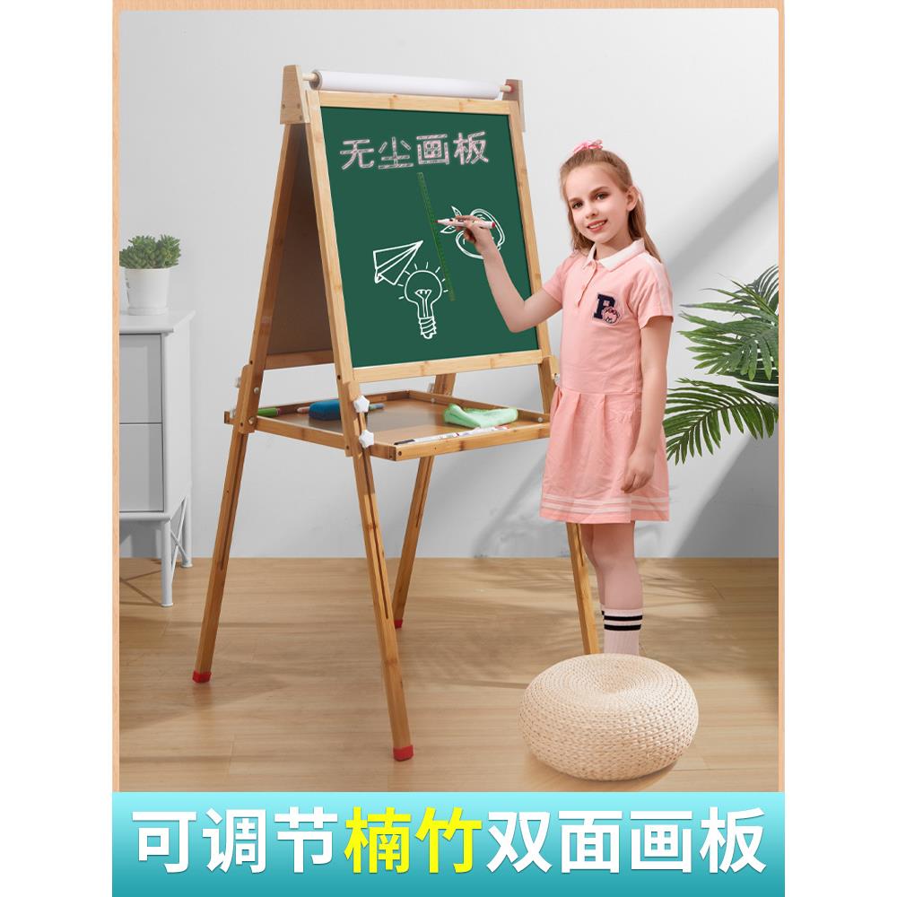 楠竹无尘画板可升降支架式儿童画板家用双面小黑板