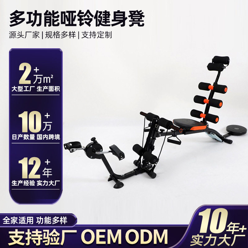 哇哦家用收腹机健腹器多功能哑铃凳健身器材带扭腰盘六合一带脚蹬
