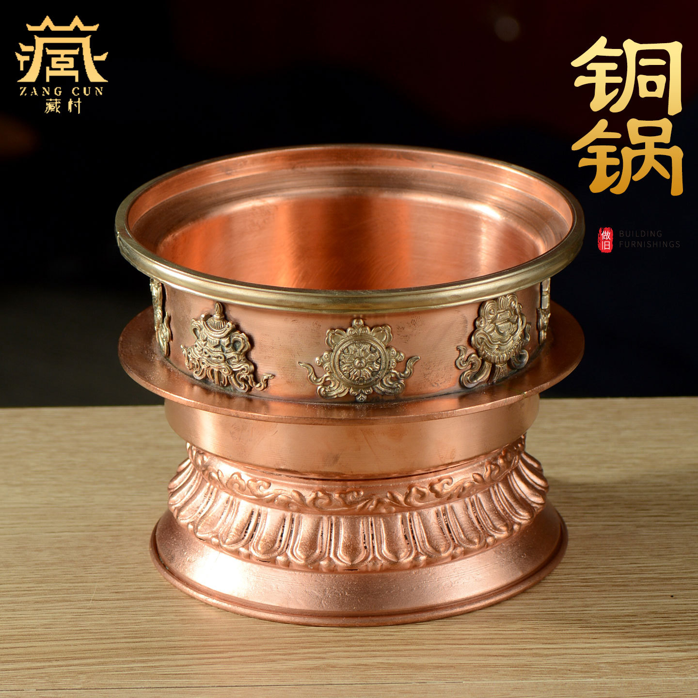 藏村铜八宝锅铜碗藏式奶锅八吉祥雕花供果盘贡品盘桌面摆件