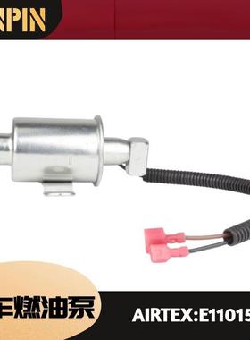 汽车燃油泵电子泵外置泵输油泵低压泵柴油泵改装泵E11015