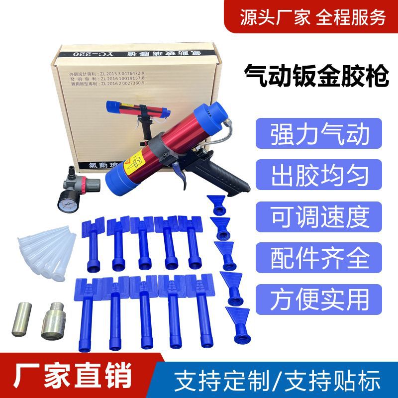 YC-220气动玻璃胶枪 防溢胶设计打胶枪 硬胶枪 厂家批发气动胶枪