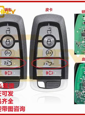 适用于福特全智能汽车钥匙902MHZ电子49芯片M3N-A2C93142600