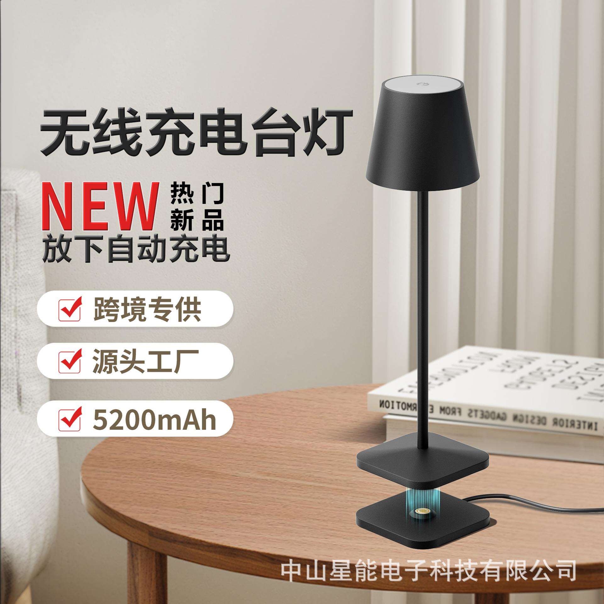便捷式无线LED台灯磁吸充电底座现代简约氛围灯餐厅酒店小夜灯具