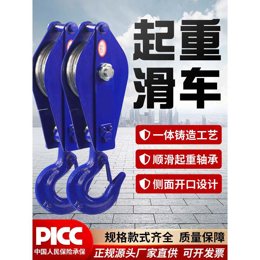 国标起重滑车钢丝绳滑轮吊环2t3t5T滑轮组单双轮多轮滑轮饼10吨1T