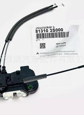 813103S010813203S020适用于现代起亚索纳塔八代车门锁块