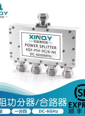 XINQYN头分四功分器DC-6000MHz测试合路器6G电阻功率分配器