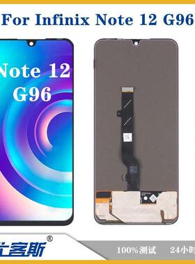 适用传音InfinixNote12Pro屏幕总成原装液晶显示内外一体