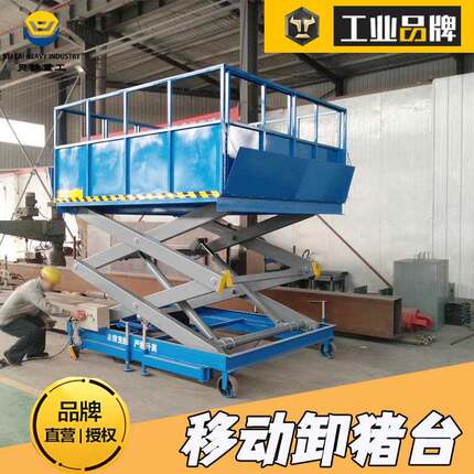 养殖业装卸平台电动液压可称重转运猪台拉猪升降台移动式卸猪台