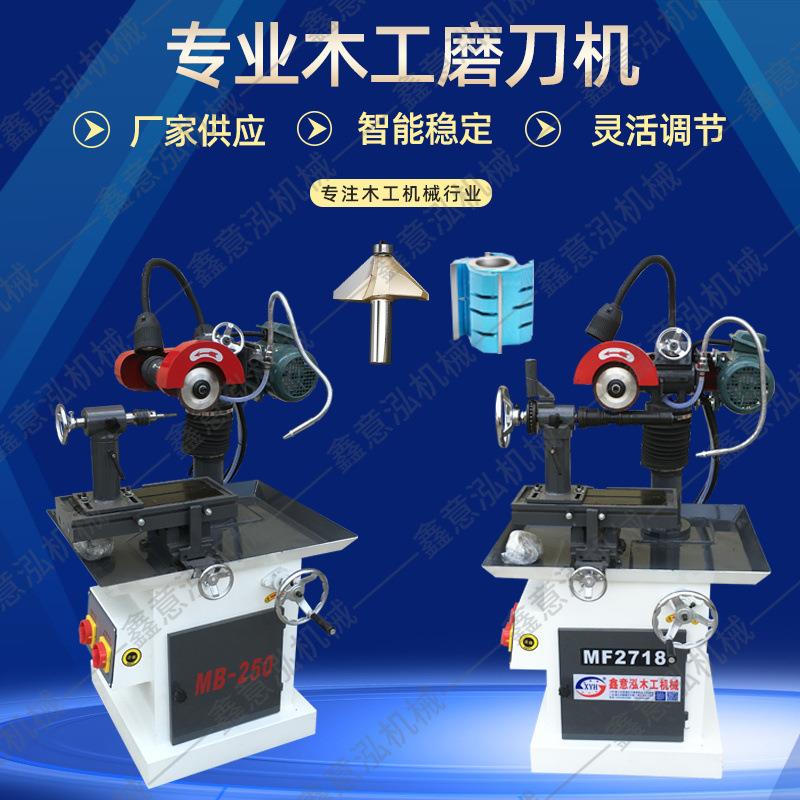 木工机械MF2718磨刀机合金锣铣刀具铣刀刨刀磨刃机工业级磨刀机