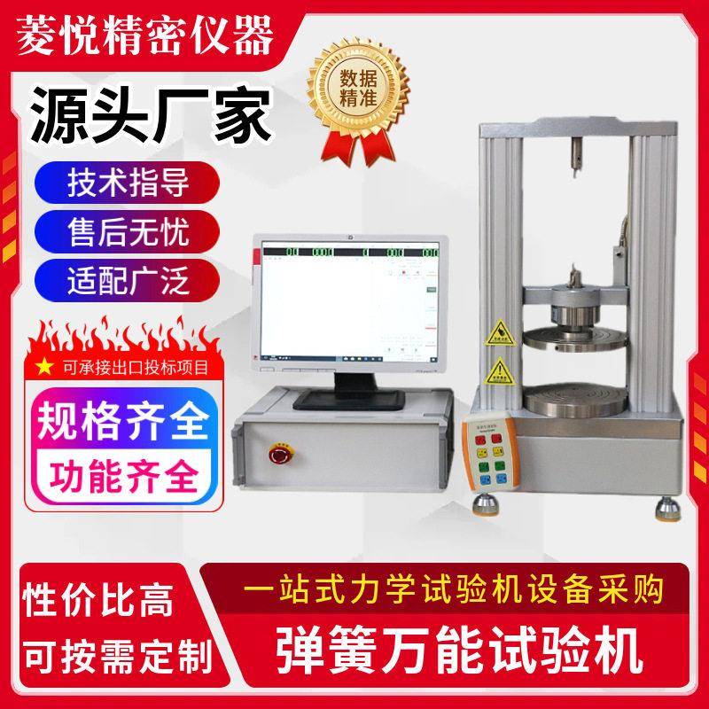勾簧拉力试验机微控伺服1000N拉伸强度压缩弹簧压力刚度试验机
