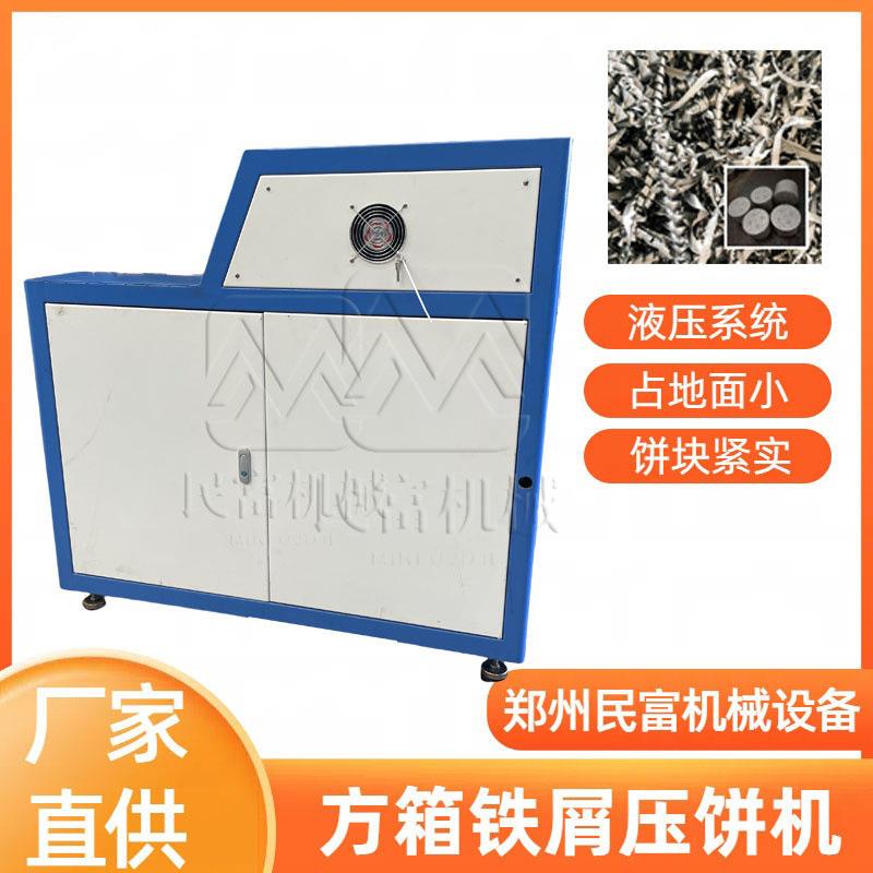 厂家直销小型液压机卧式金属压饼机化学实验用铝线压块机