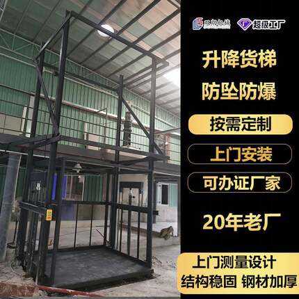 室外吨液压升降货梯三层升降平台办证整改改造升降机平台厂家