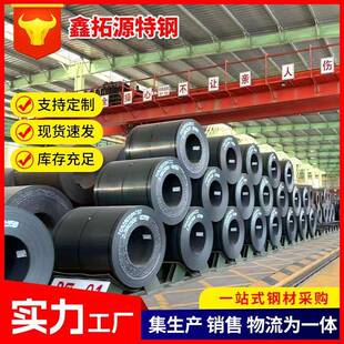 热轧钢板卷Q235耐磨热轧板卷建筑工程用热轧板碳钢普中板卷