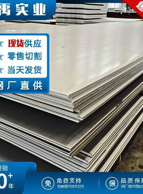 304L不锈钢板00Cr19Ni10不锈钢板子TP304不锈钢板切割定尺开平