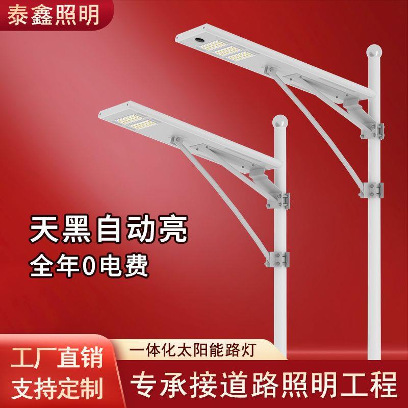 市政亮化工程集成一体化路灯200W120瓦光伏发电LED照明路灯