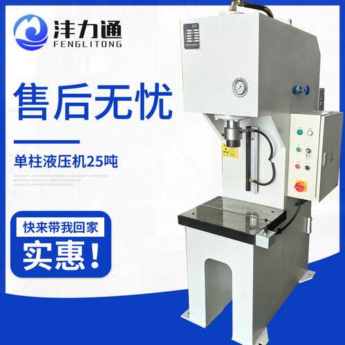 柱液压机25吨精度伺服电缸压机100吨200吨剪切整形压力机
