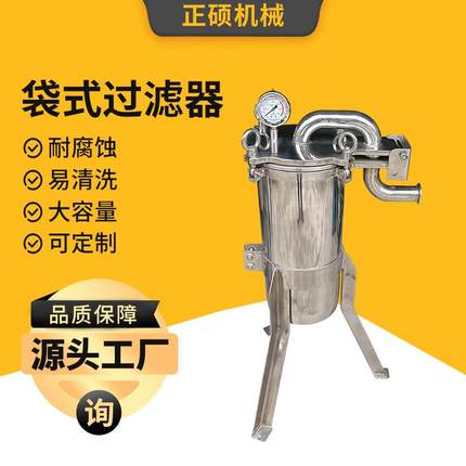 专注生产袋式过滤器厂家工业精密304材质不锈钢高效并联式过滤器