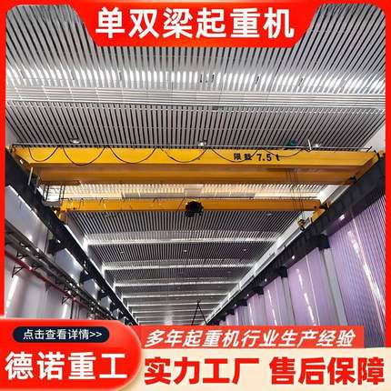 双梁桥式起重机电动无线遥控双梁行车15吨20吨双梁式起重航吊