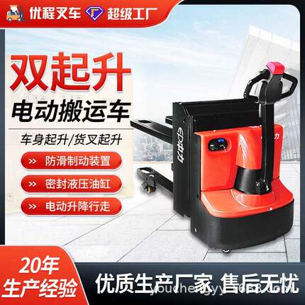 2吨双起升步行式电动搬运车电动叉车液压拖车地牛铲车