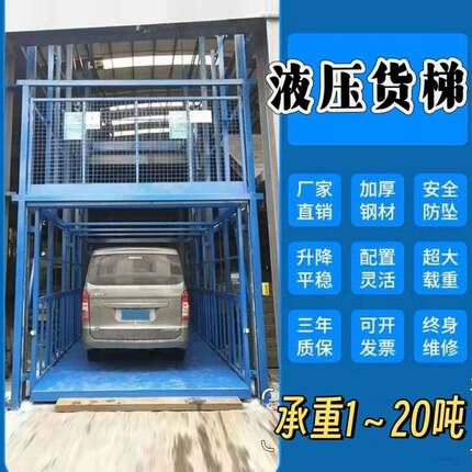 升降货梯升降机厂房货梯导轨液压平台液压货梯简易升降机安全防坠