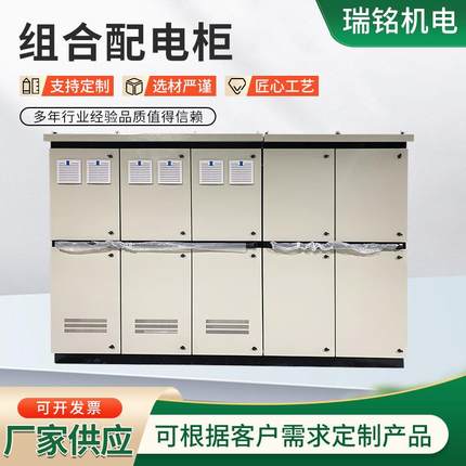 仿威图组合配电柜办公住宅楼低压成套配电柜户外电气控制柜