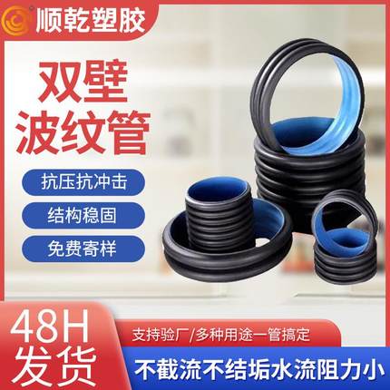 HDPE双壁波纹管城镇农村生活污水排污管聚乙烯大口径波纹管生产