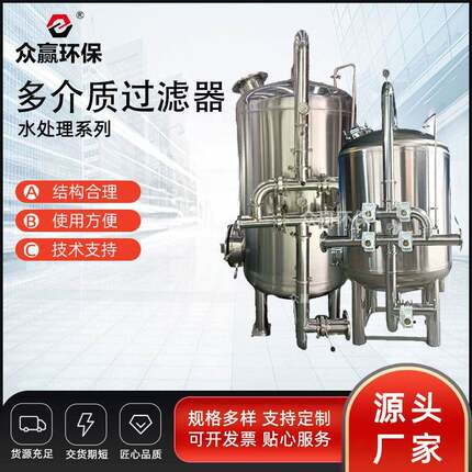 环保生产碳钢过滤罐锰砂过滤器多介质过滤器