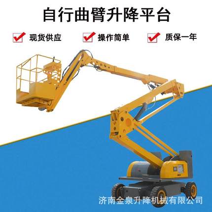 高空作业平台折臂升降机自行折臂升降机自行曲臂升降机