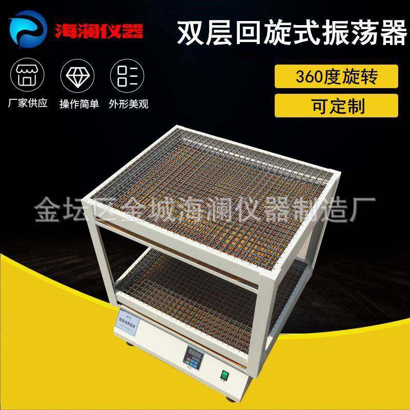 厂家供应双层调速回旋振荡器HY-6A数显振荡器实验室双层菌种摇床,工业油品/胶粘/化学/实验室用品,其他实验室设备,淘宝优惠券,粉丝福利购,淘宝优惠卷