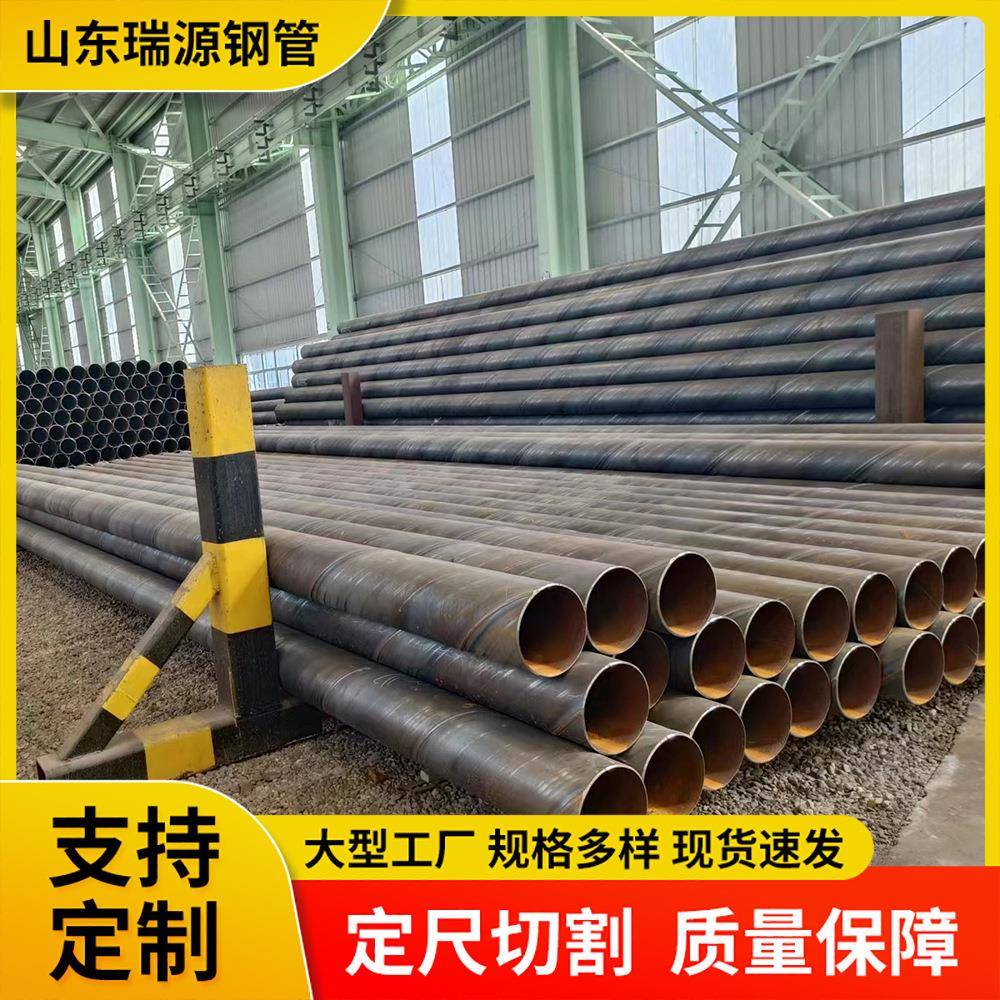 螺旋钢管大口径厚壁管排污排水圆管厂家供应Q235B工程螺旋焊管