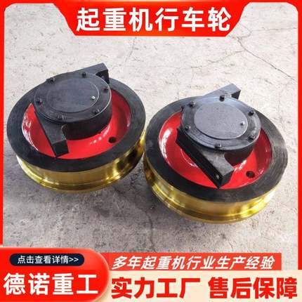 起重机行车轮LD车轮组现货直径400单边角箱轮双梁行车轮组