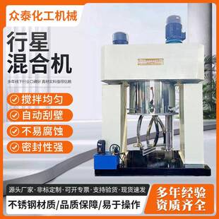 工业级行星式混合机低速高扭力无死角真空搅拌高均匀度行星混合机
