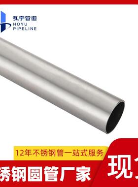 273t304304L316316L不锈钢管现货无缝管激光工业不锈钢管圆管