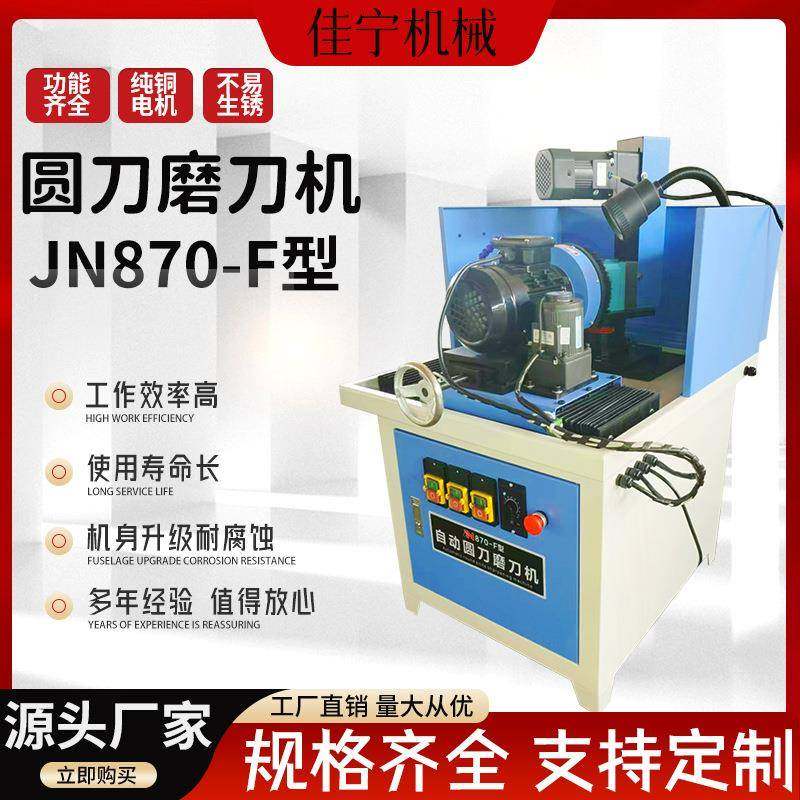 新款圆刀磨刀机自动小型修磨机圆盘刀片可调节修磨机,五金/工具,机床,淘宝优惠券,粉丝福利购,淘宝优惠卷