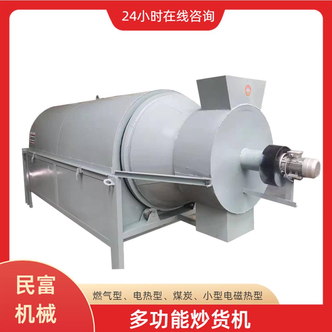 全自动商用炒板栗机滚筒式电加热炒锅芝麻菜籽葵花籽炒货机