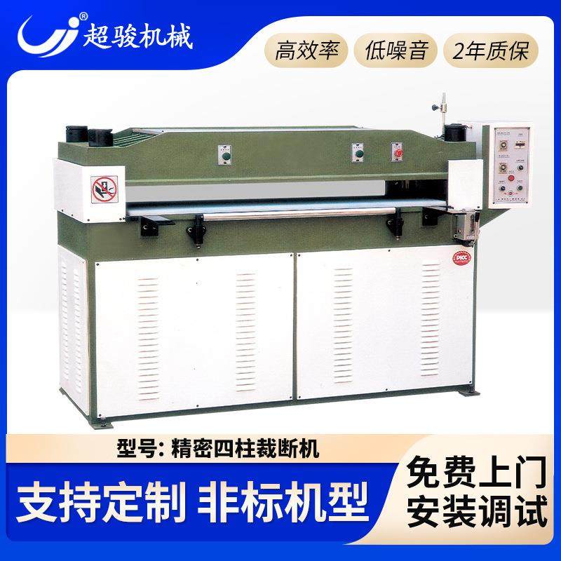 精密四柱裁断机皮革橡胶海绵下料机无纺布料自动液压冲床模切机,纺织面料/辅料/配套,其他纺织机械,淘宝优惠券,粉丝福利购,淘宝优惠卷