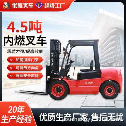4.5吨T8系列内燃叉车柴油机动叉车铲车内燃烧油叉车