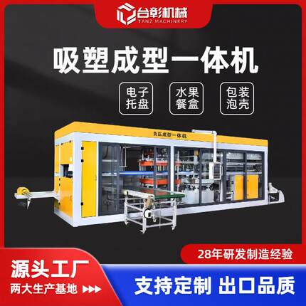 正负压吸塑机真空吸塑成型机三工位全自动吸塑一体机吸塑设备