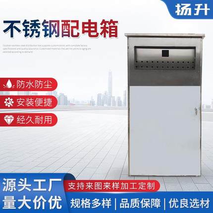 不锈钢配电箱不锈钢材质201.304.316各种非标不锈钢配电箱