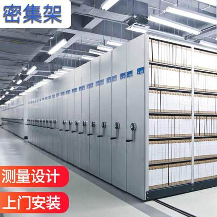福建厂家财务凭证资料储存柜档案室电动智能密集柜手摇轨道密集架