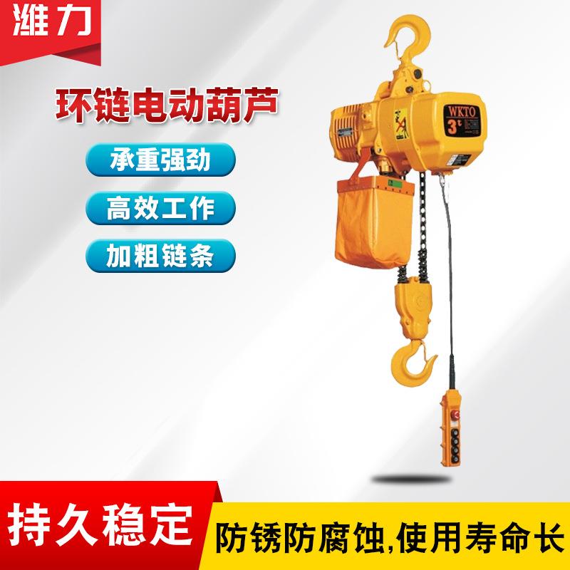 环链电动葫芦1吨挂钩式链条起重葫芦2T*3M电动葫芦带跑车
