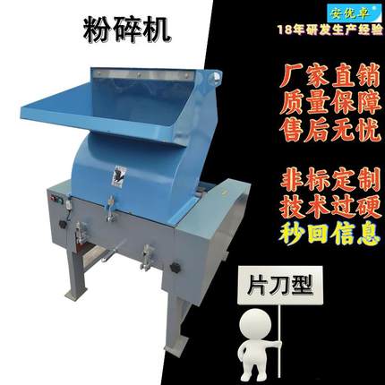 H片刀粉碎机注塑颗粒碎料机三辊研磨机橡塑打料工业塑料破碎机