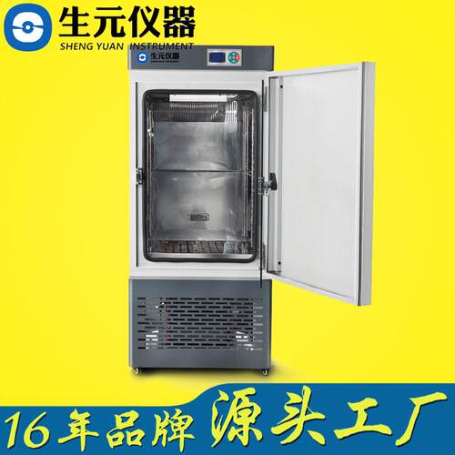 仪器工厂现货LED三色光气候箱智能光照培养箱植物培养箱